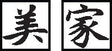 MED SQUARE BLOCK Chinese #69 with precise edges and authentic styling