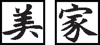 MED SQUARE BLOCK Chinese #69 with precise edges and authentic styling