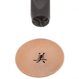 5 mm Chinese Symbol for "Beautiful" Elite Design Stamp